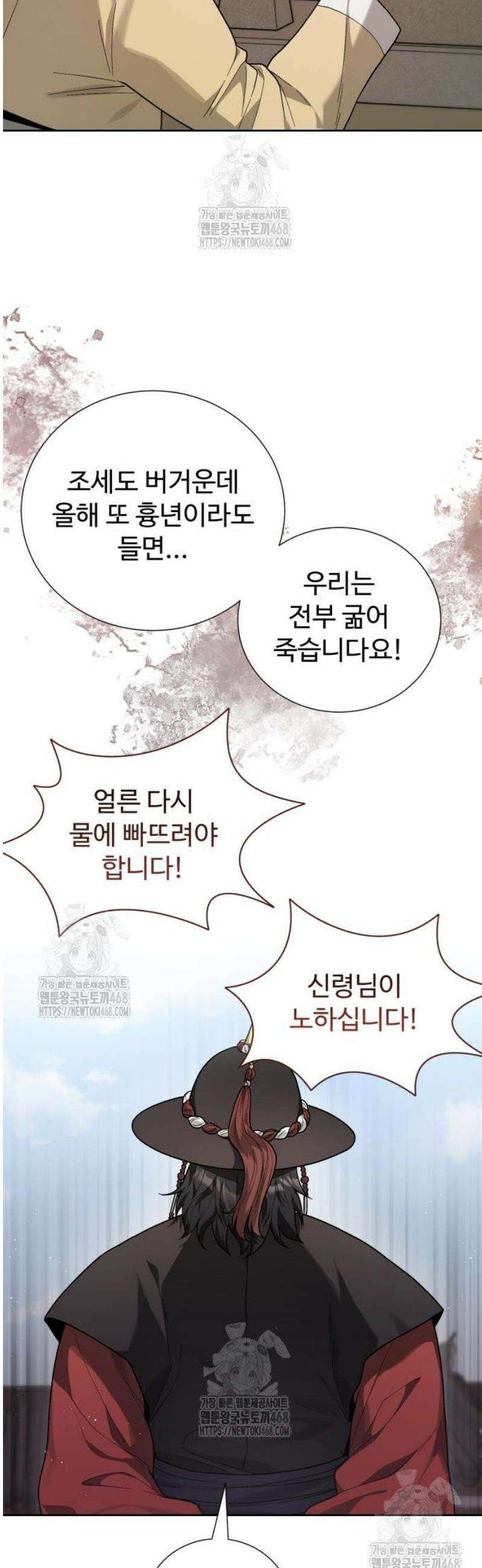 연산군의 셰프로 살아남기 2화 25