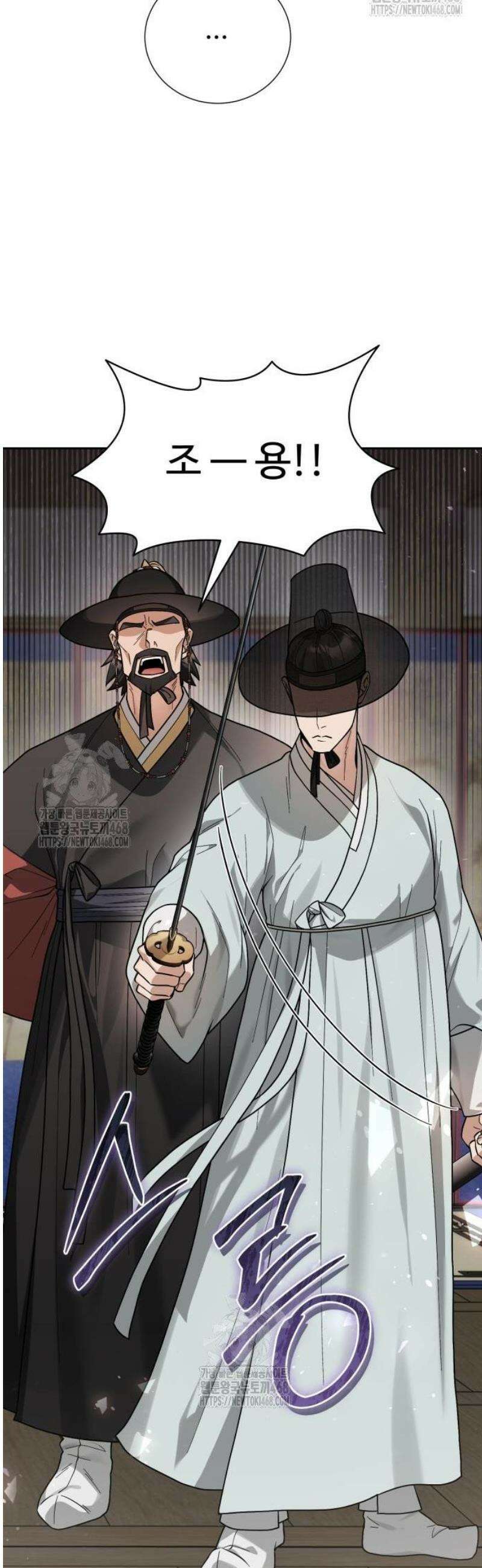 연산군의 셰프로 살아남기 2화 26