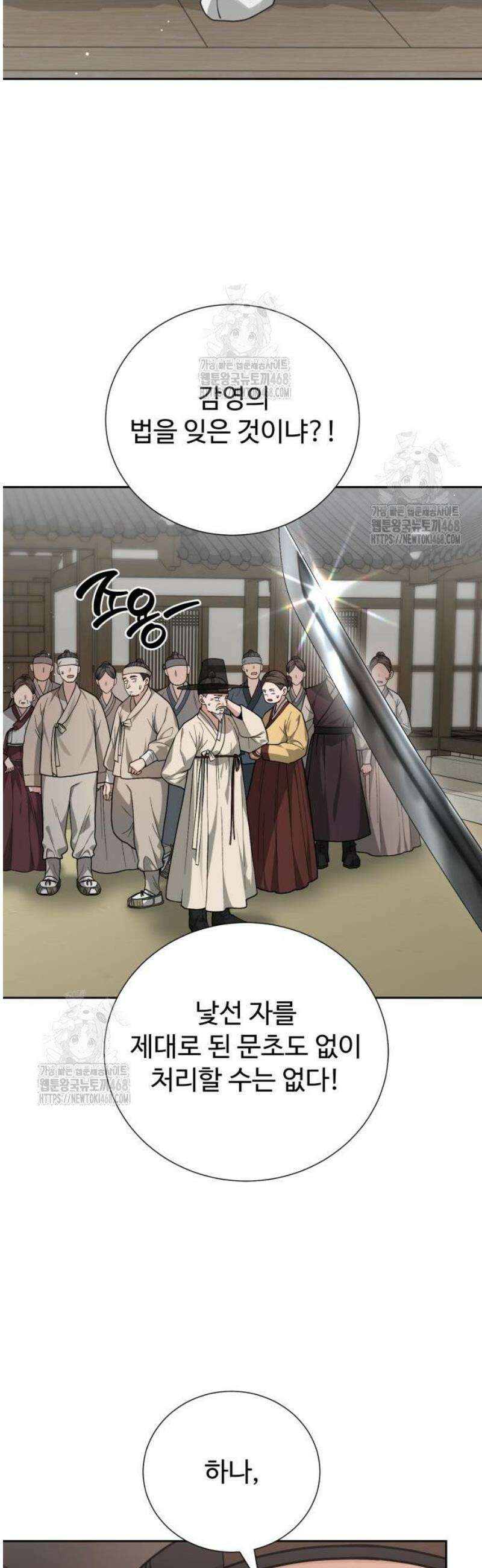 연산군의 셰프로 살아남기 2화 27