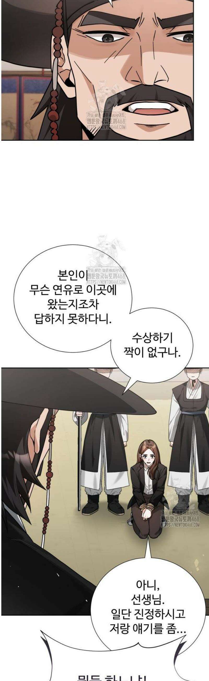 연산군의 셰프로 살아남기 2화 28