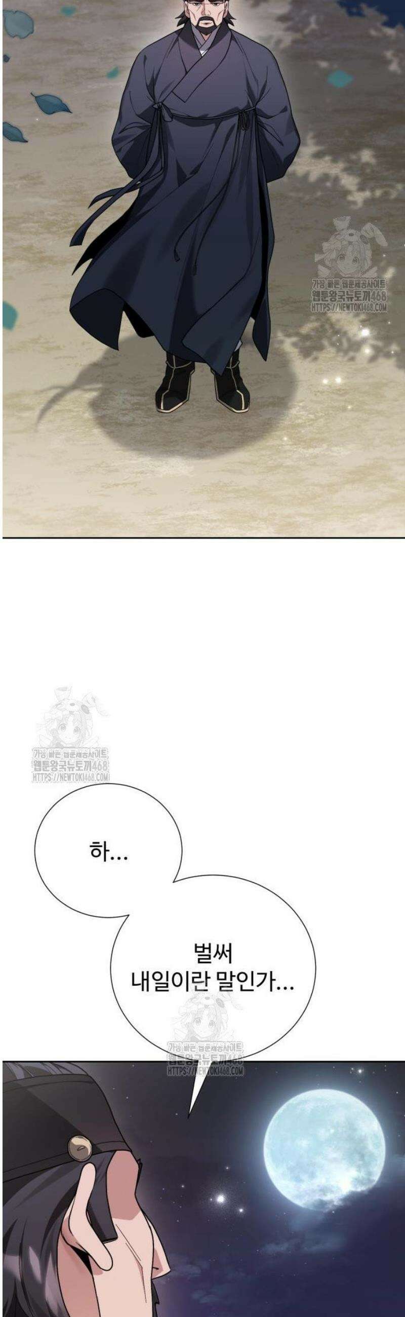 연산군의 셰프로 살아남기 2화 34