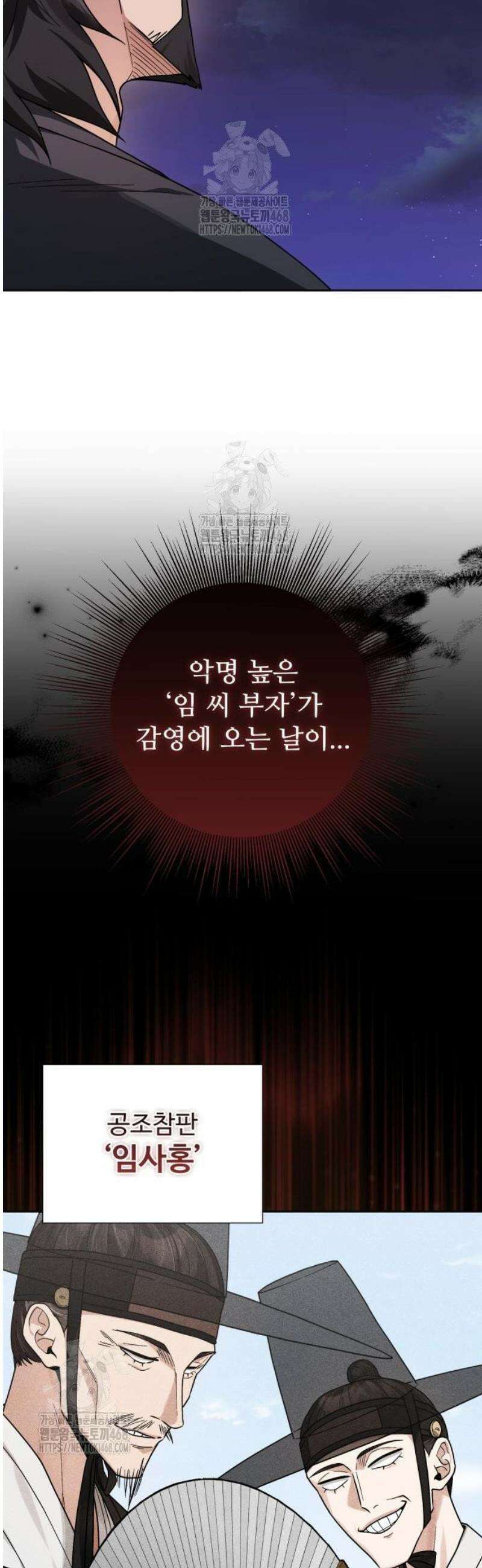 연산군의 셰프로 살아남기 2화 35