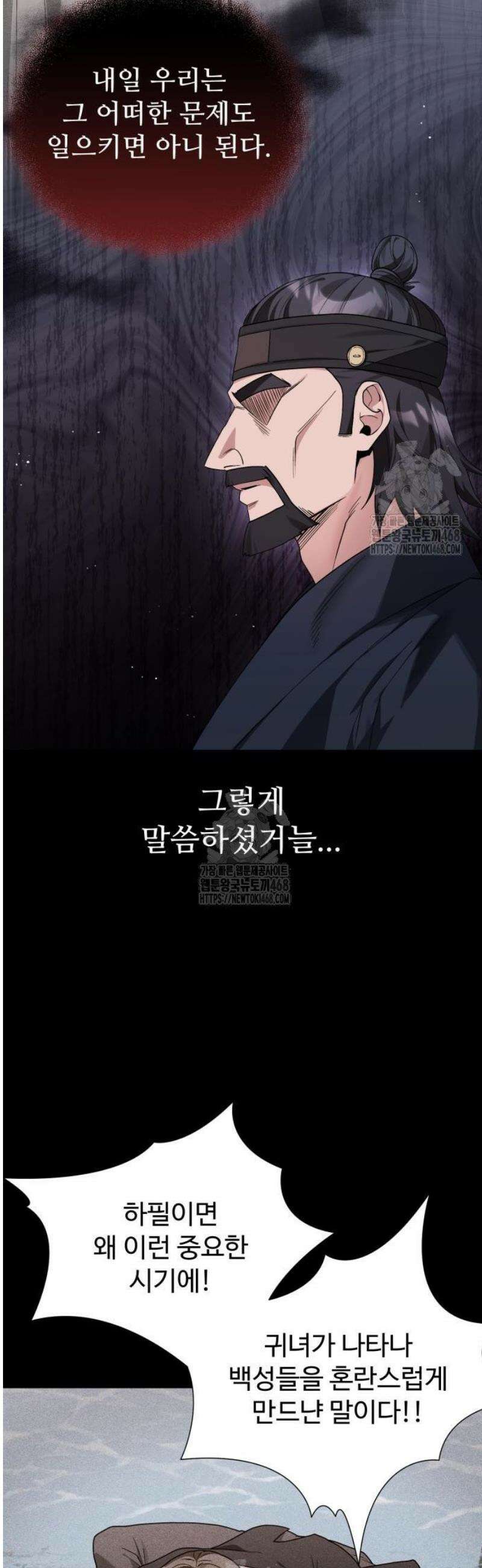 연산군의 셰프로 살아남기 2화 37