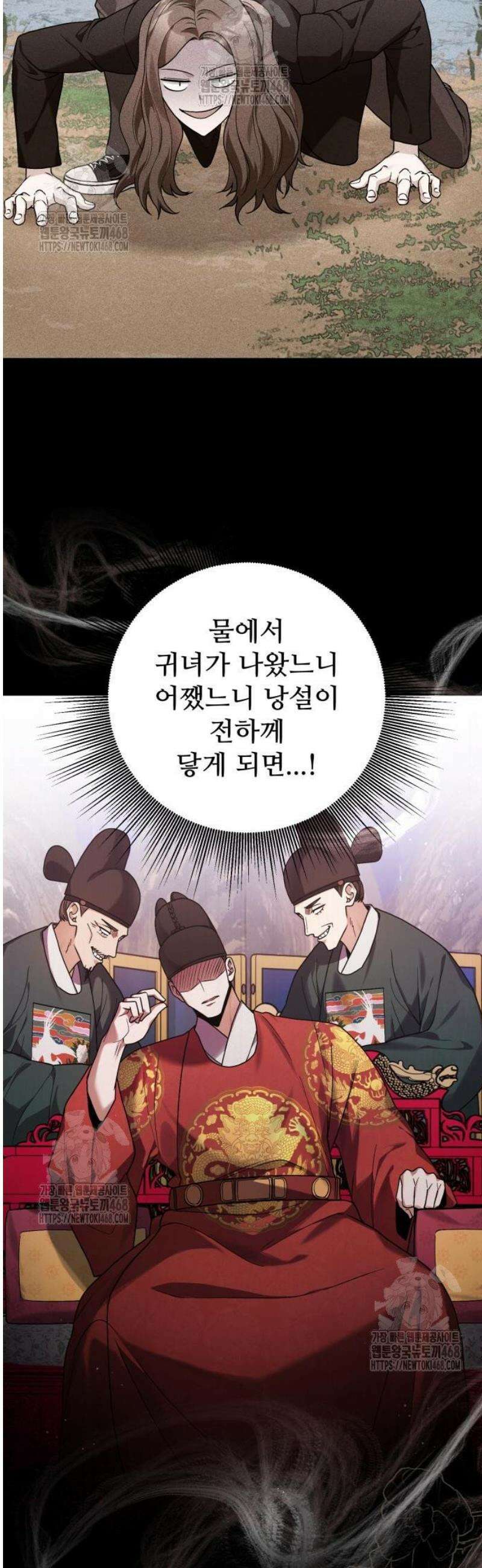 연산군의 셰프로 살아남기 2화 38