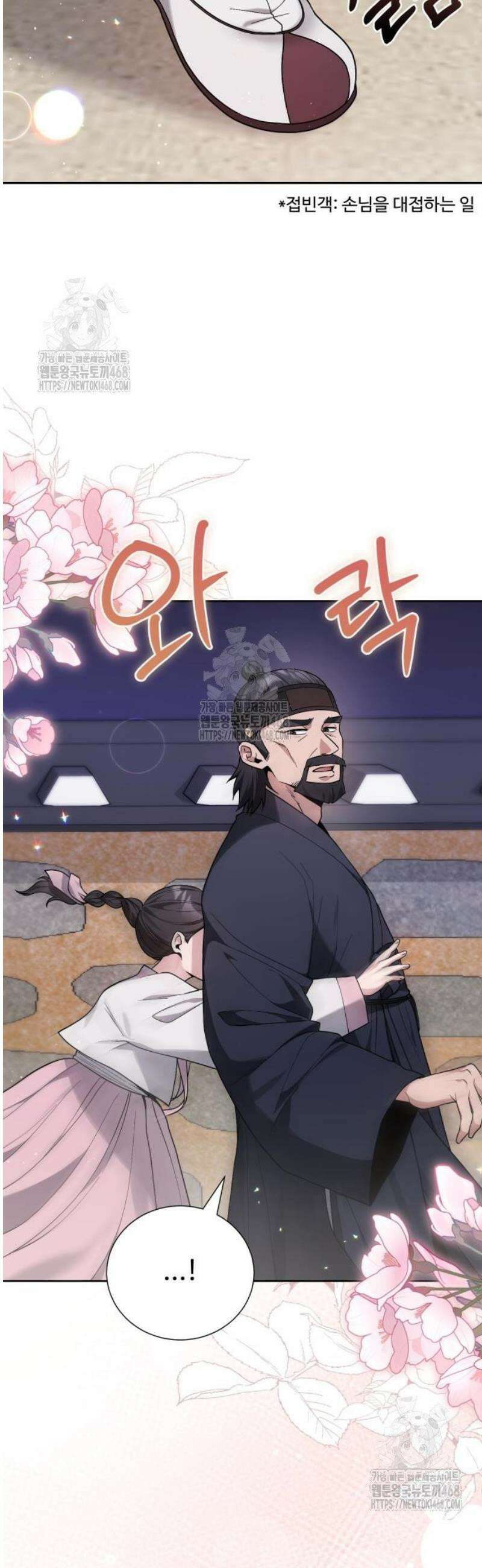 연산군의 셰프로 살아남기 2화 41