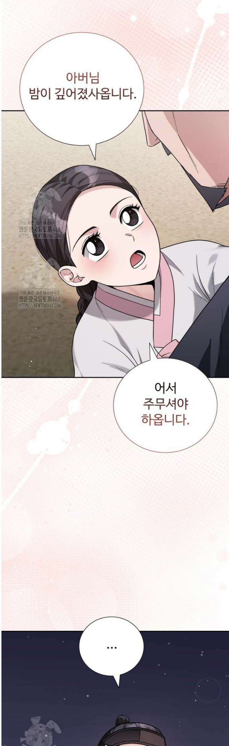 연산군의 셰프로 살아남기 2화 42