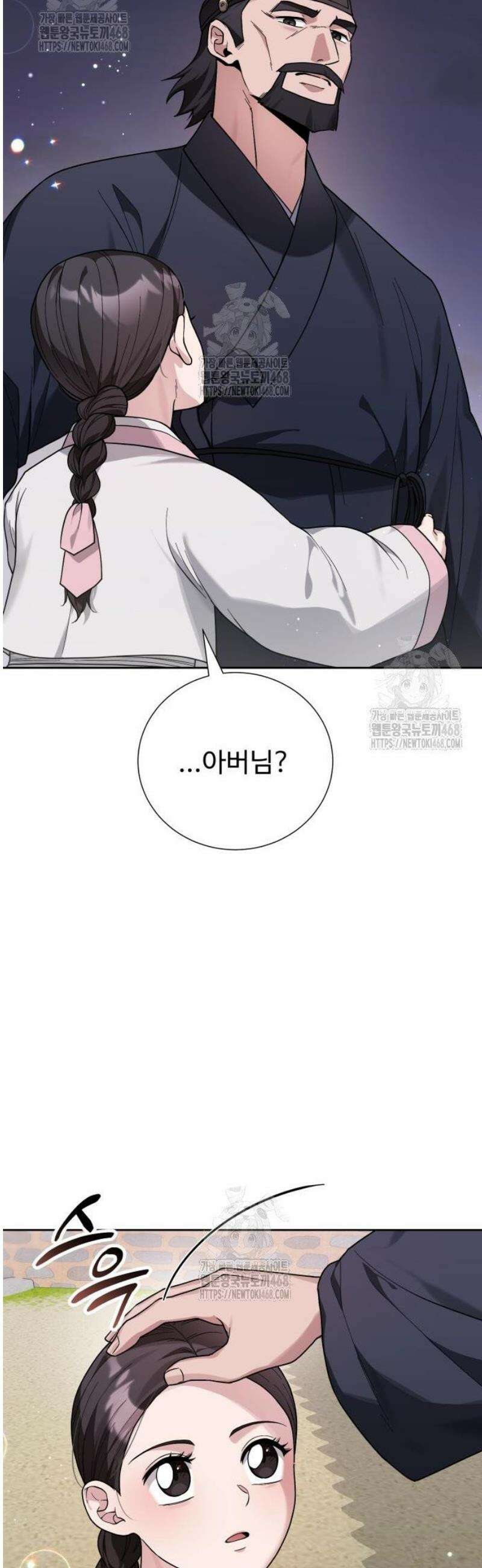 연산군의 셰프로 살아남기 2화 43