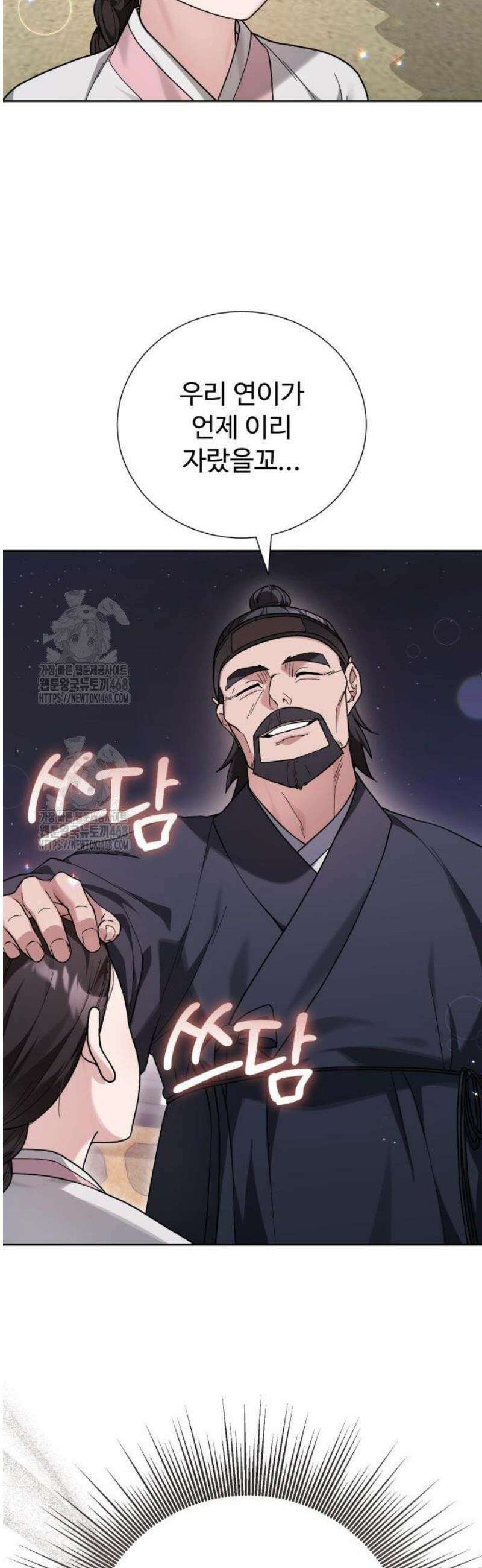 연산군의 셰프로 살아남기 2화 44