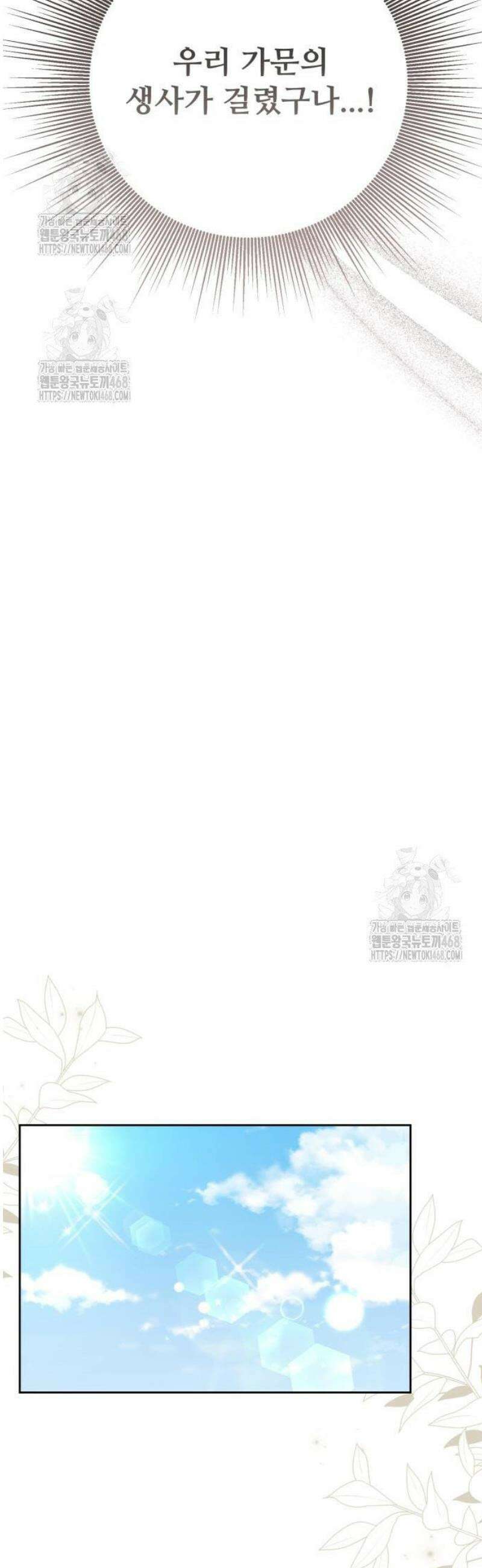 연산군의 셰프로 살아남기 2화 45