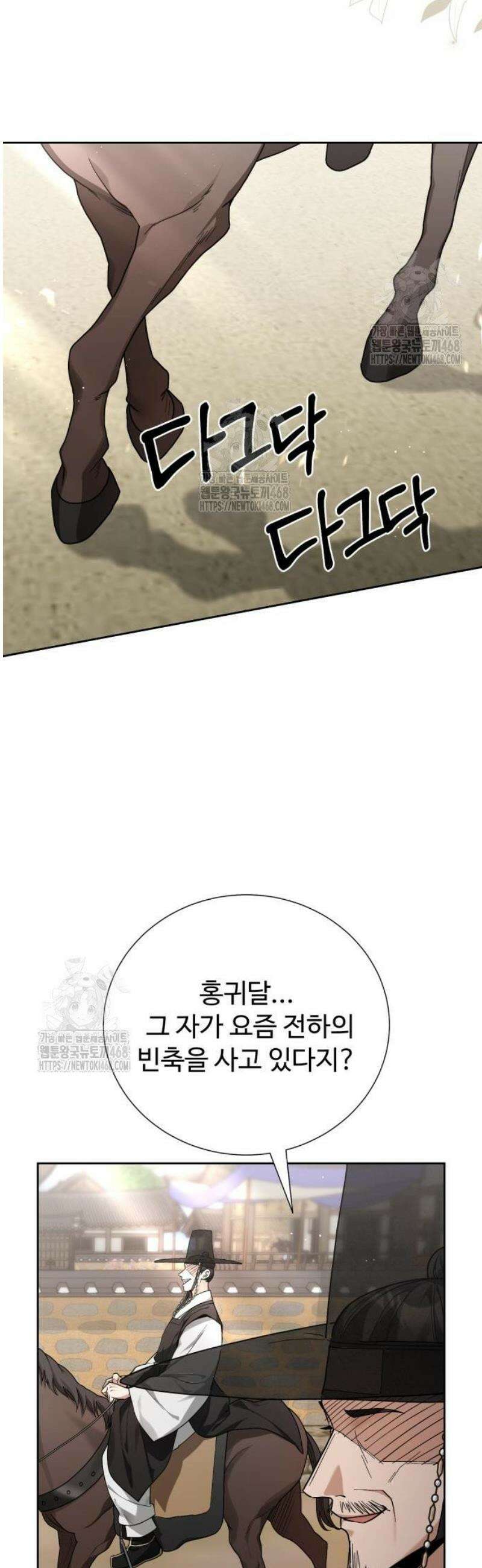 연산군의 셰프로 살아남기 2화 46