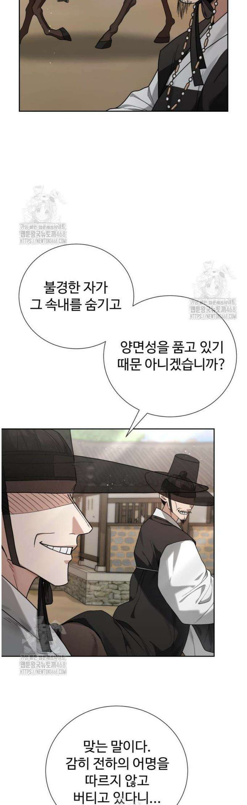 연산군의 셰프로 살아남기 2화 47