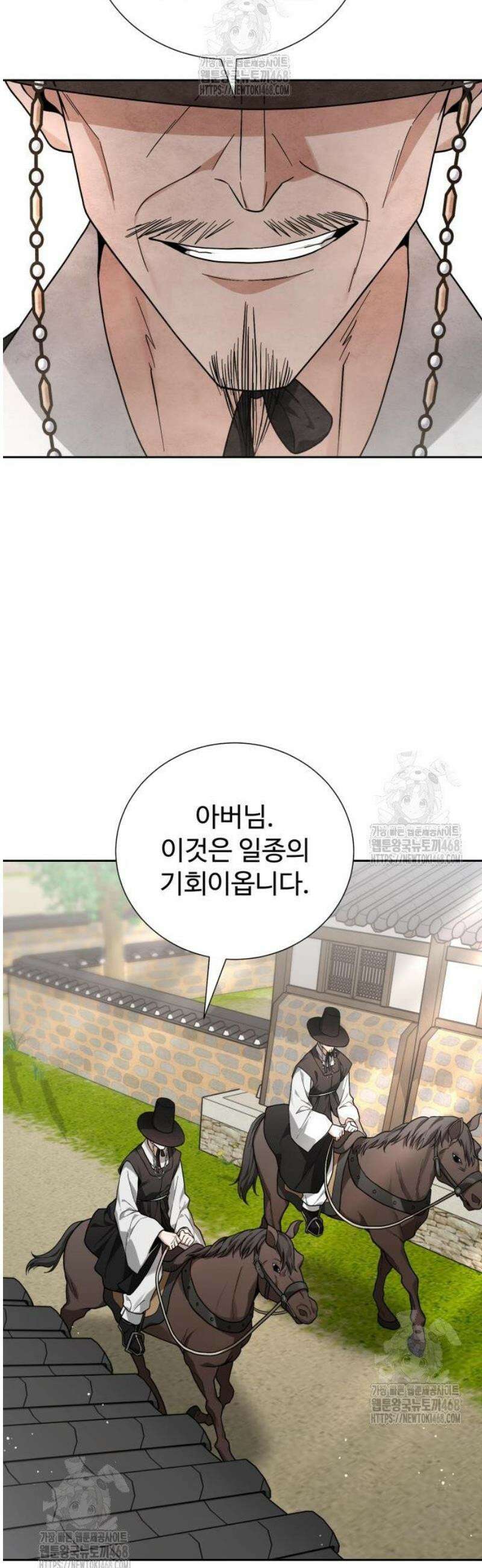 연산군의 셰프로 살아남기 2화 48