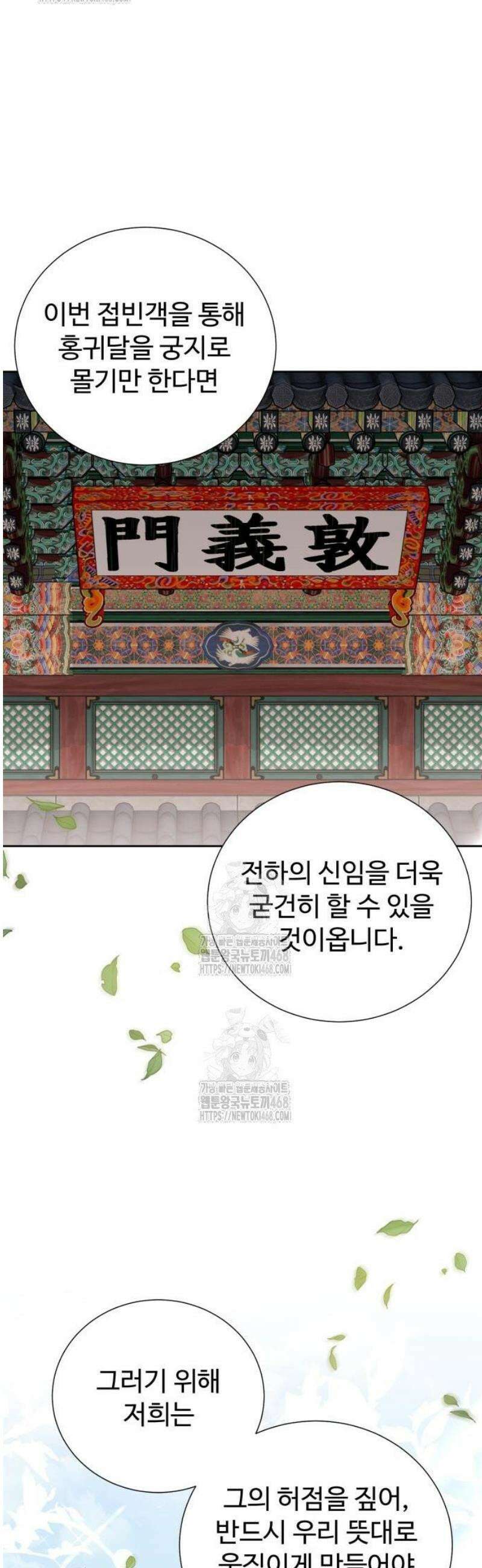 연산군의 셰프로 살아남기 2화 49