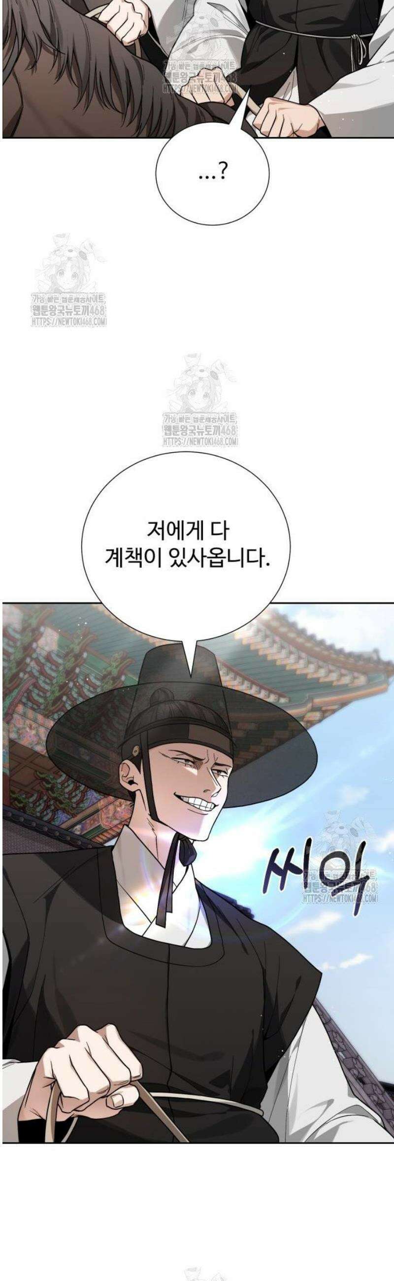 연산군의 셰프로 살아남기 2화 52