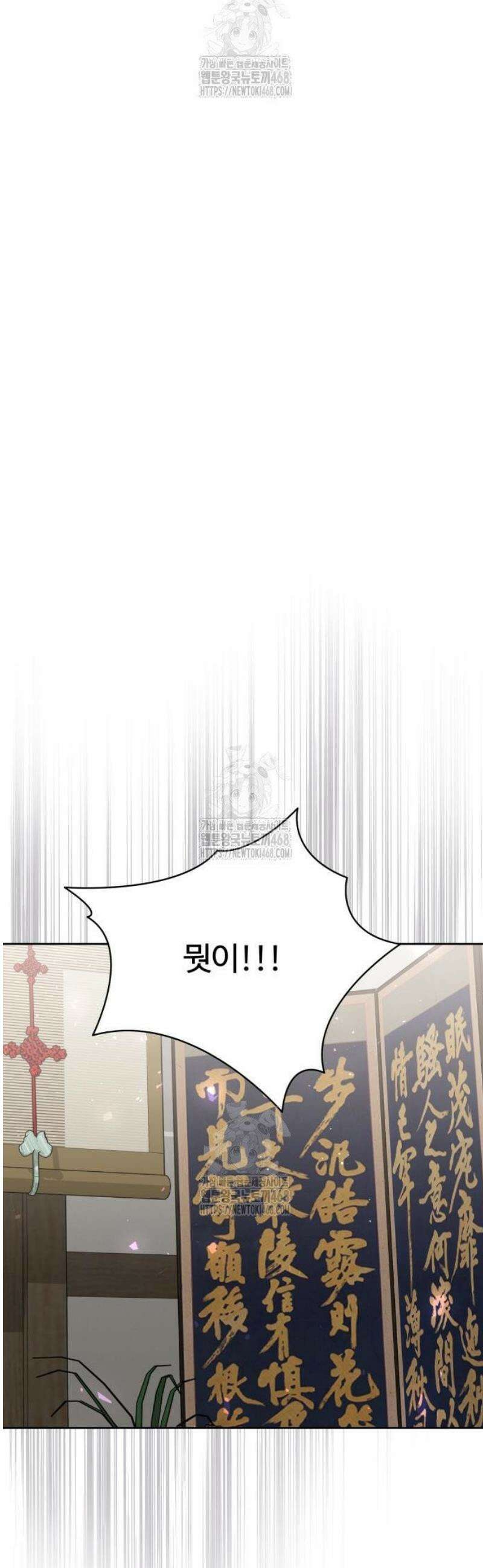 연산군의 셰프로 살아남기 2화 53