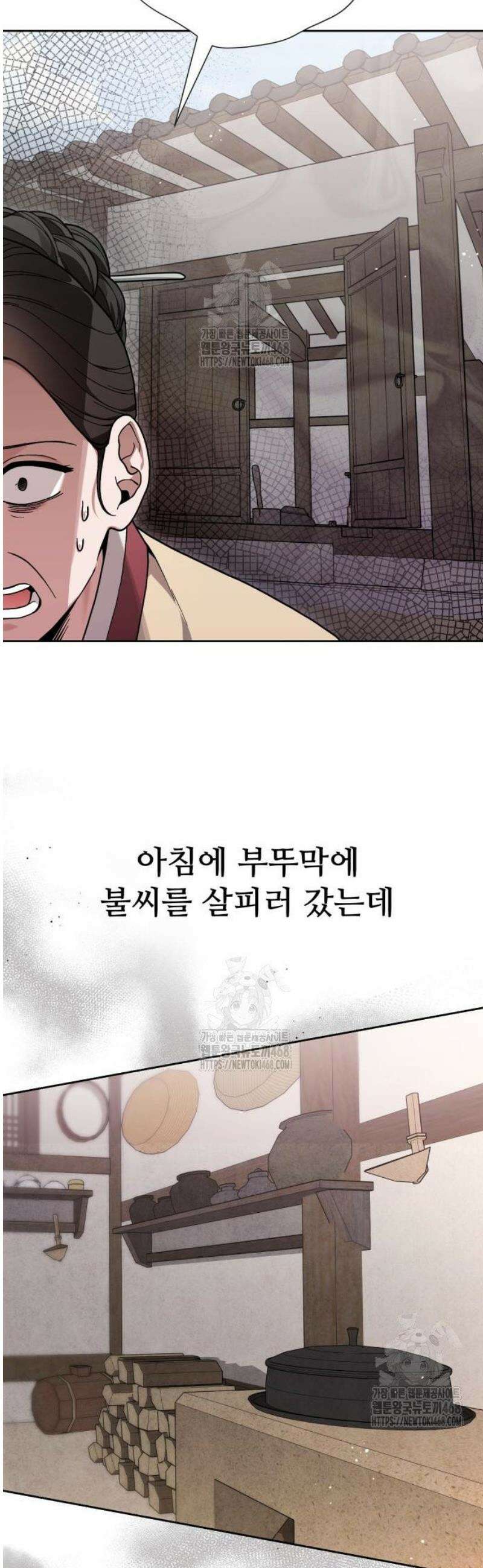 연산군의 셰프로 살아남기 2화 56