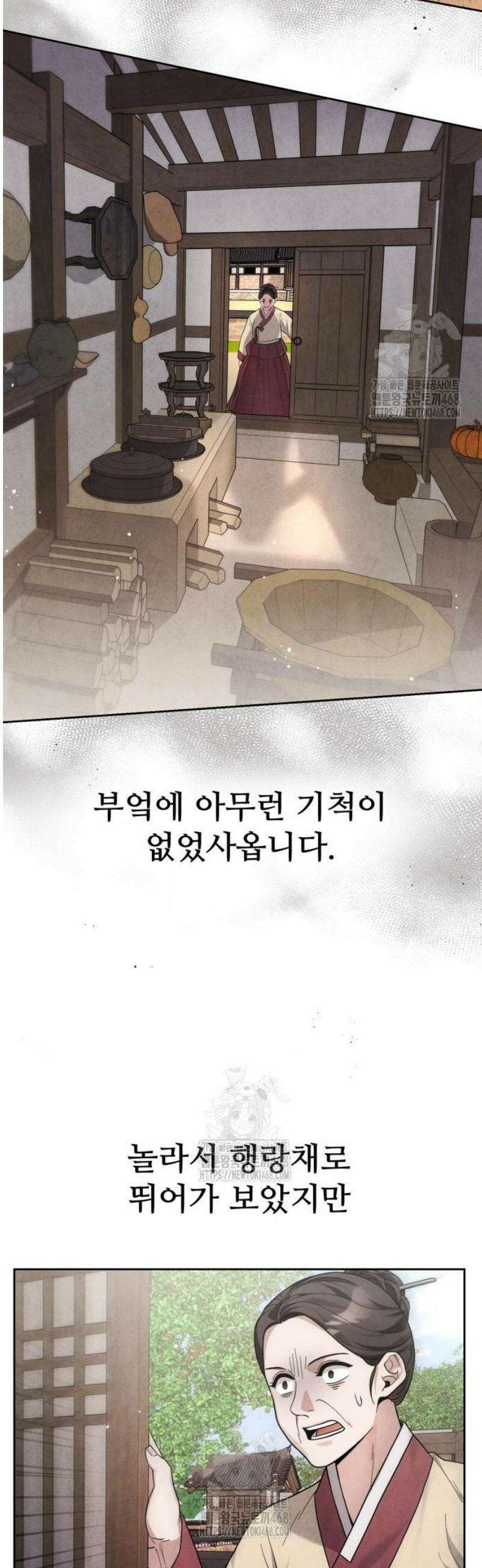 연산군의 셰프로 살아남기 2화 57