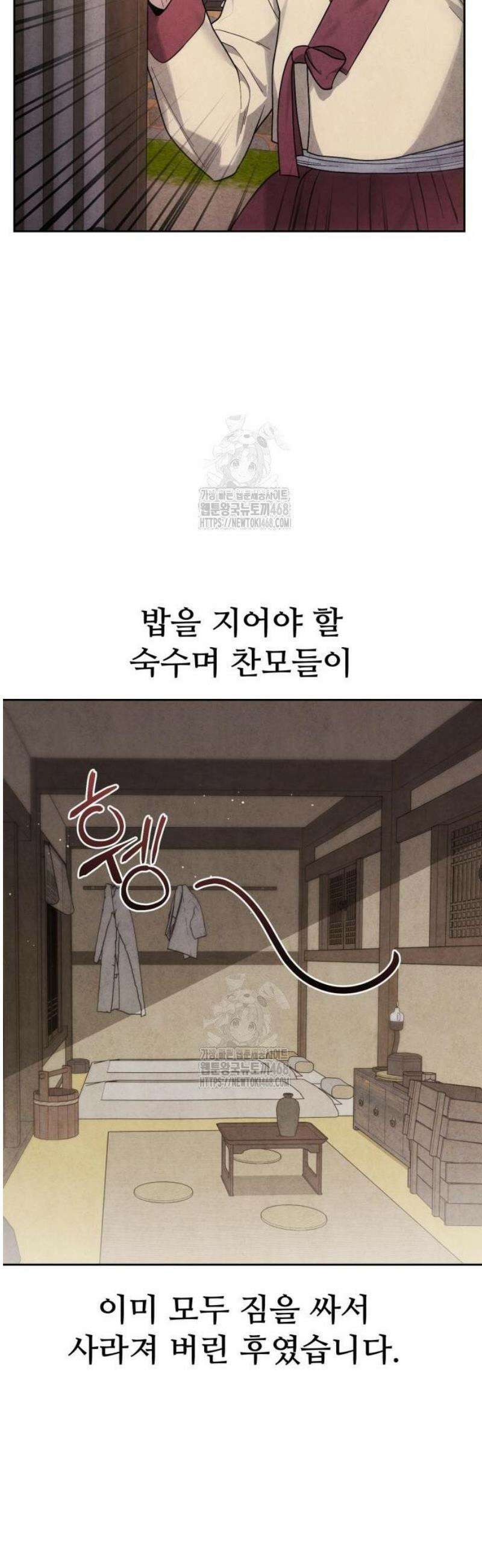 연산군의 셰프로 살아남기 2화 58