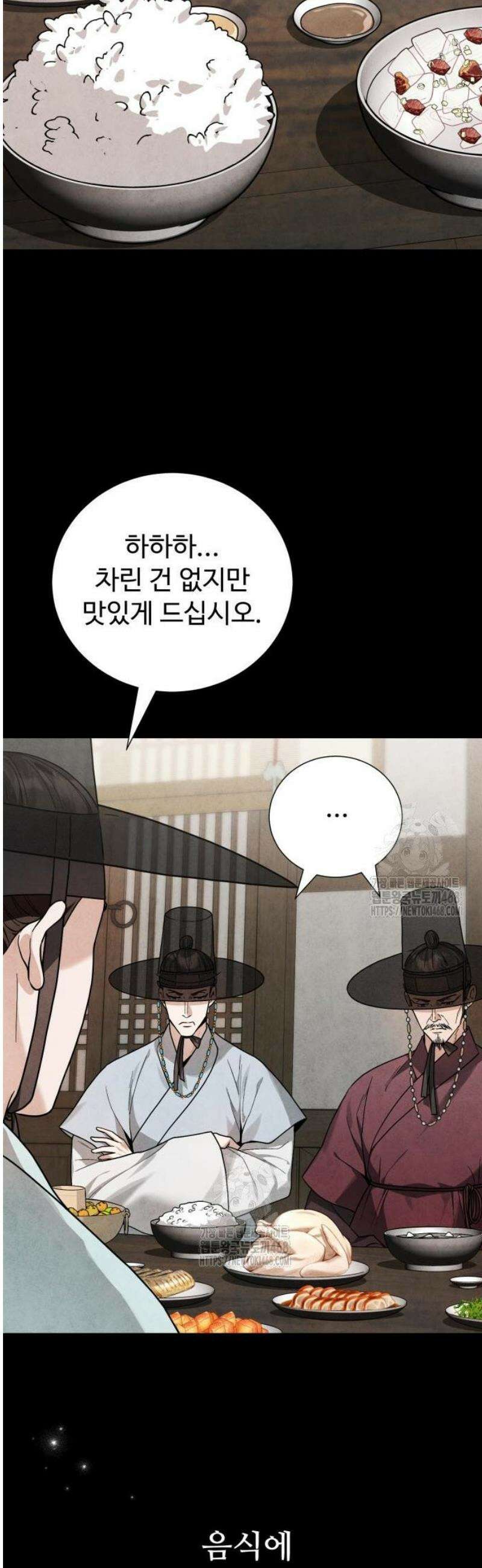 연산군의 셰프로 살아남기 2화 61