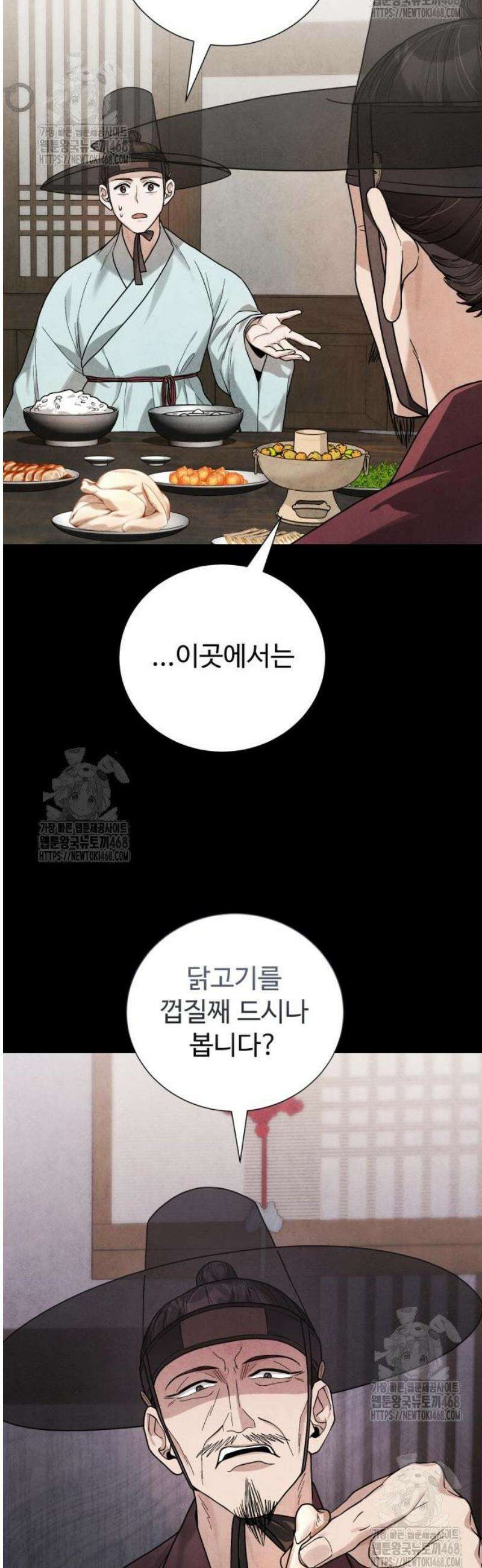연산군의 셰프로 살아남기 2화 63