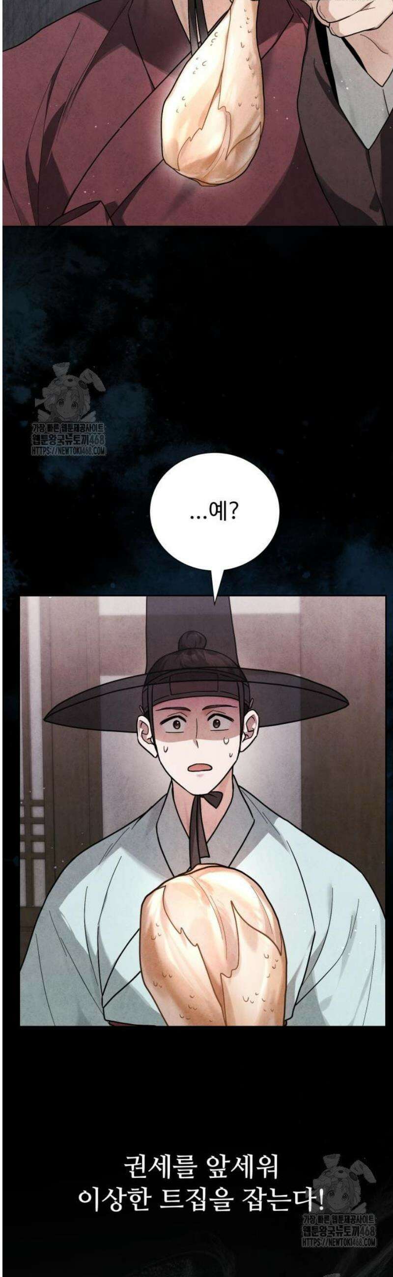 연산군의 셰프로 살아남기 2화 64