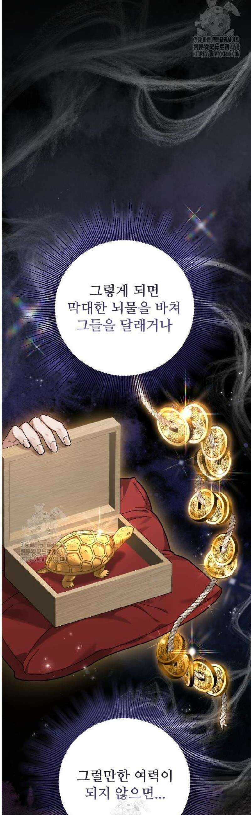 연산군의 셰프로 살아남기 2화 65