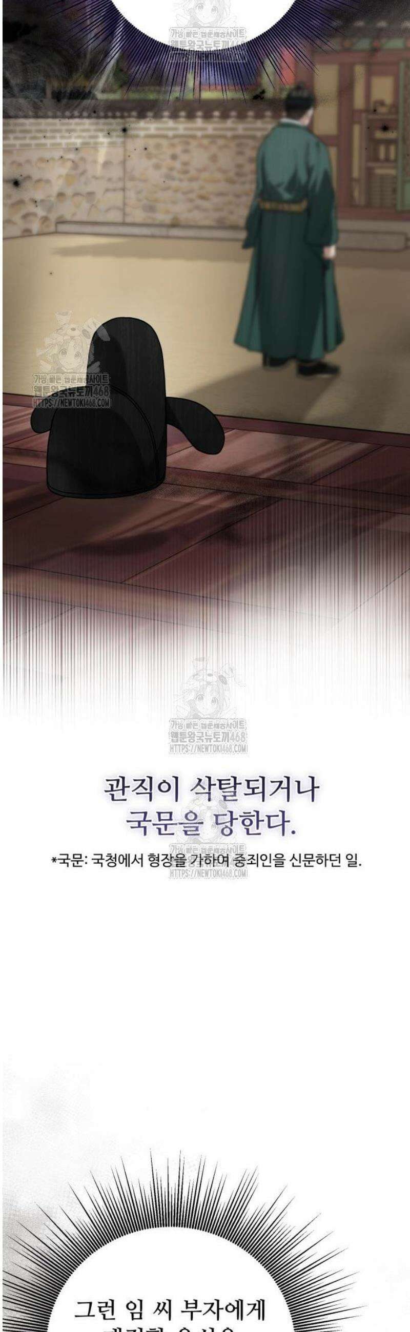 연산군의 셰프로 살아남기 2화 66