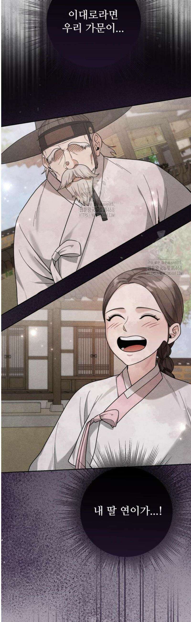 연산군의 셰프로 살아남기 2화 68