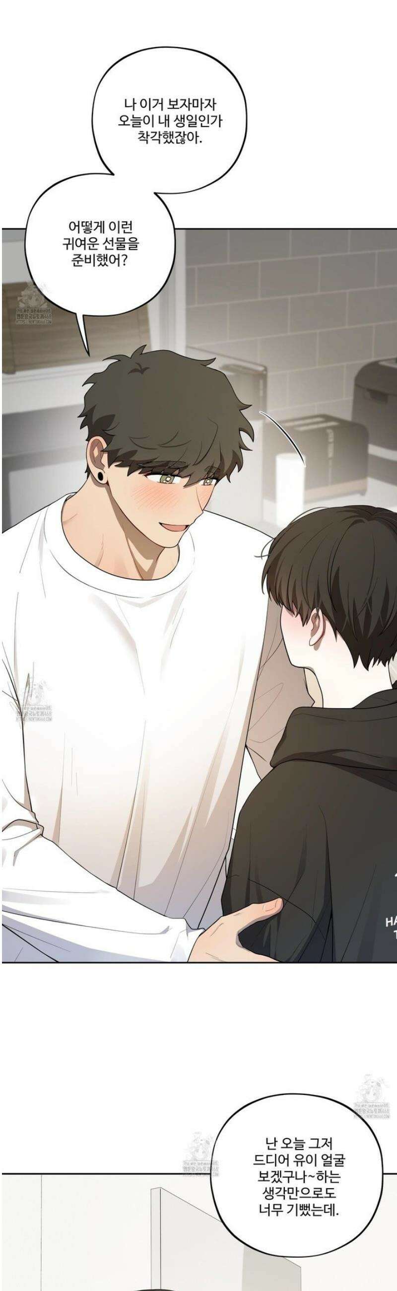 내가 너를 사랑하는 이야기 43화 2