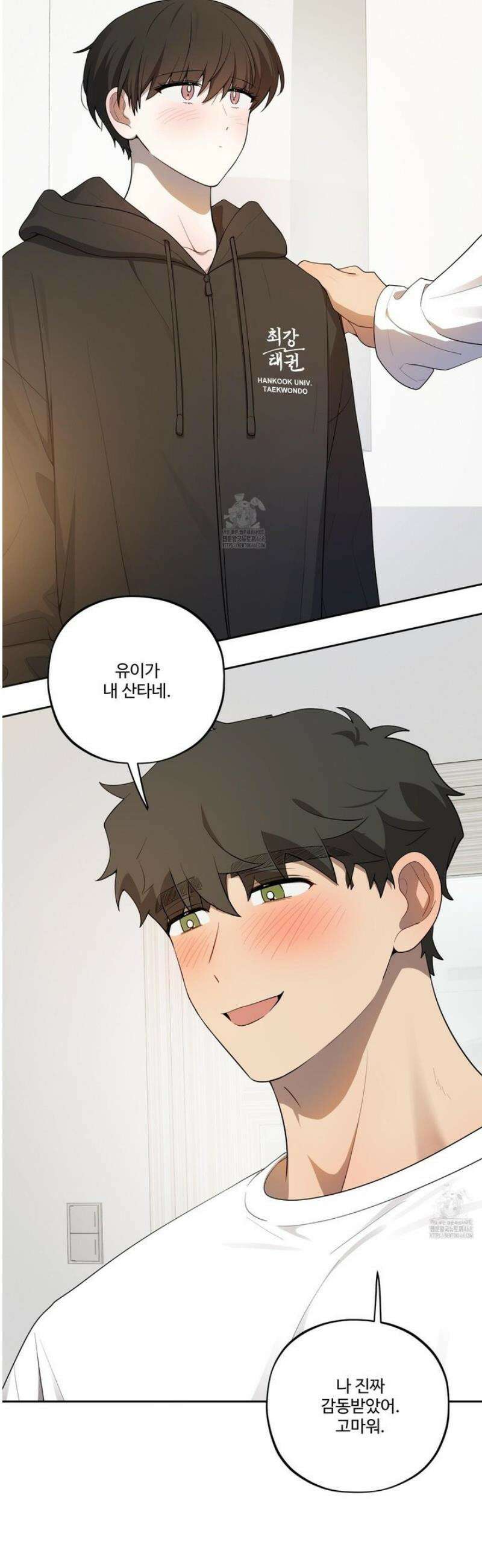 내가 너를 사랑하는 이야기 43화 3