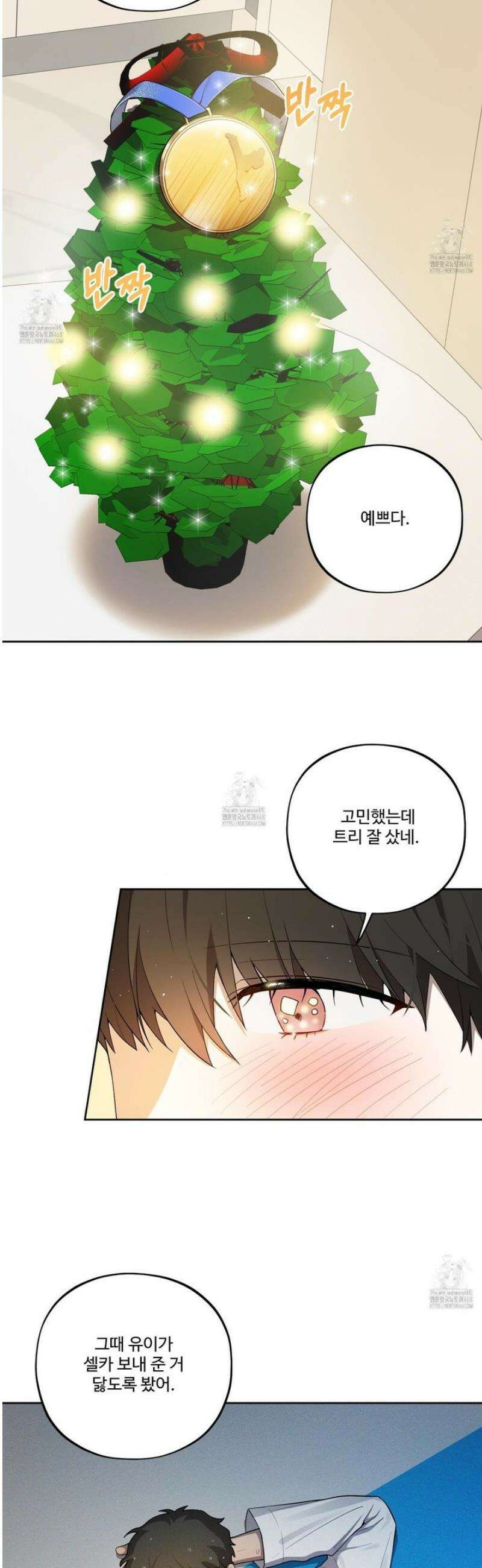 내가 너를 사랑하는 이야기 43화 7
