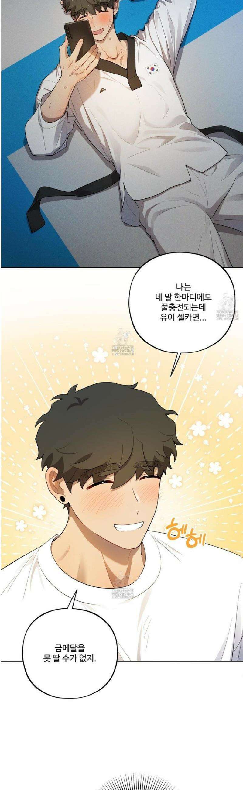 내가 너를 사랑하는 이야기 43화 8