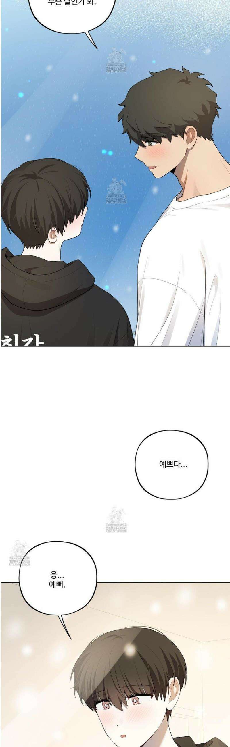 내가 너를 사랑하는 이야기 43화 12
