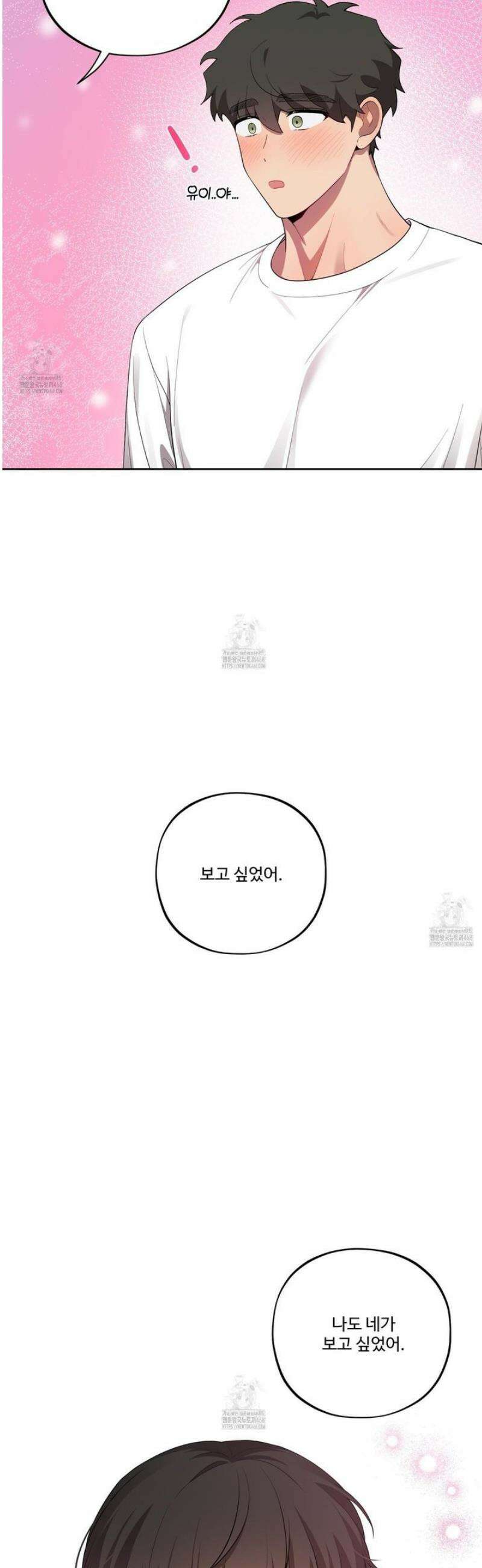 내가 너를 사랑하는 이야기 43화 18