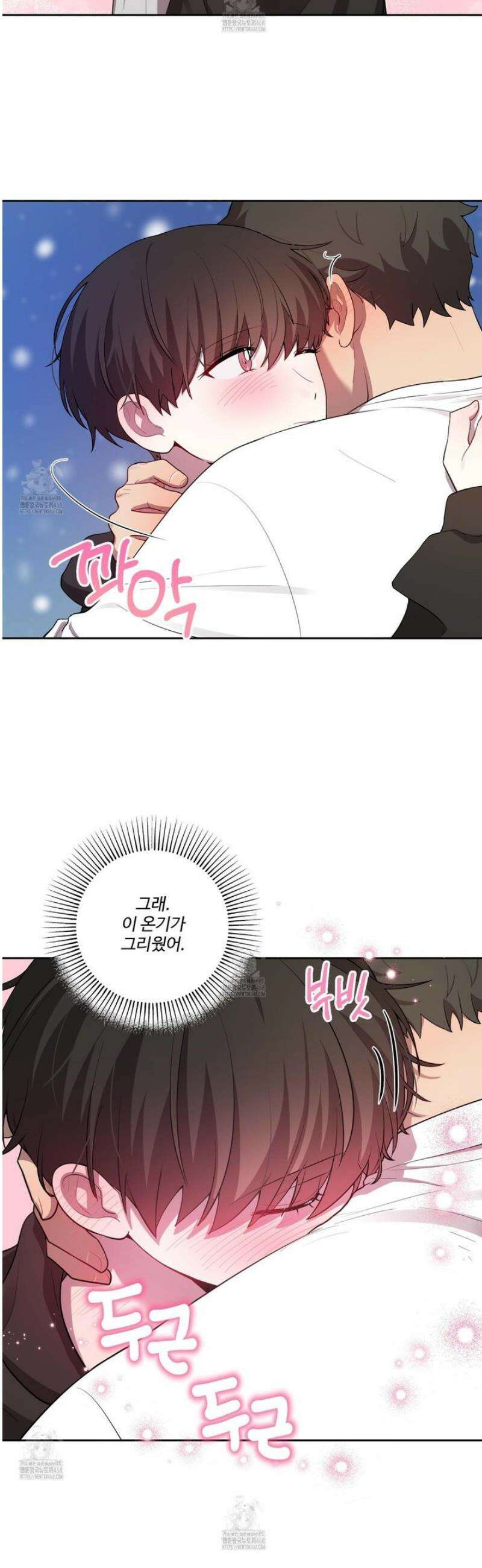 내가 너를 사랑하는 이야기 43화 25