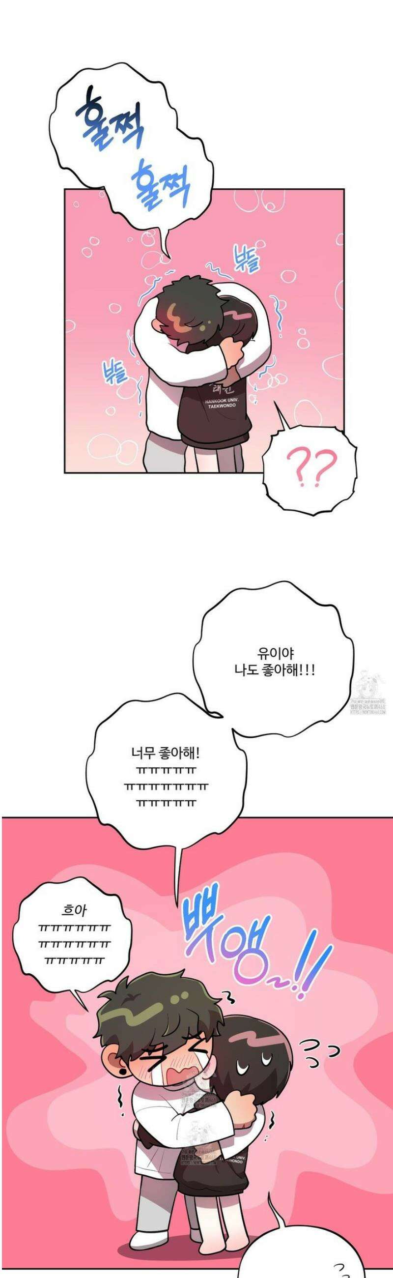 내가 너를 사랑하는 이야기 43화 26