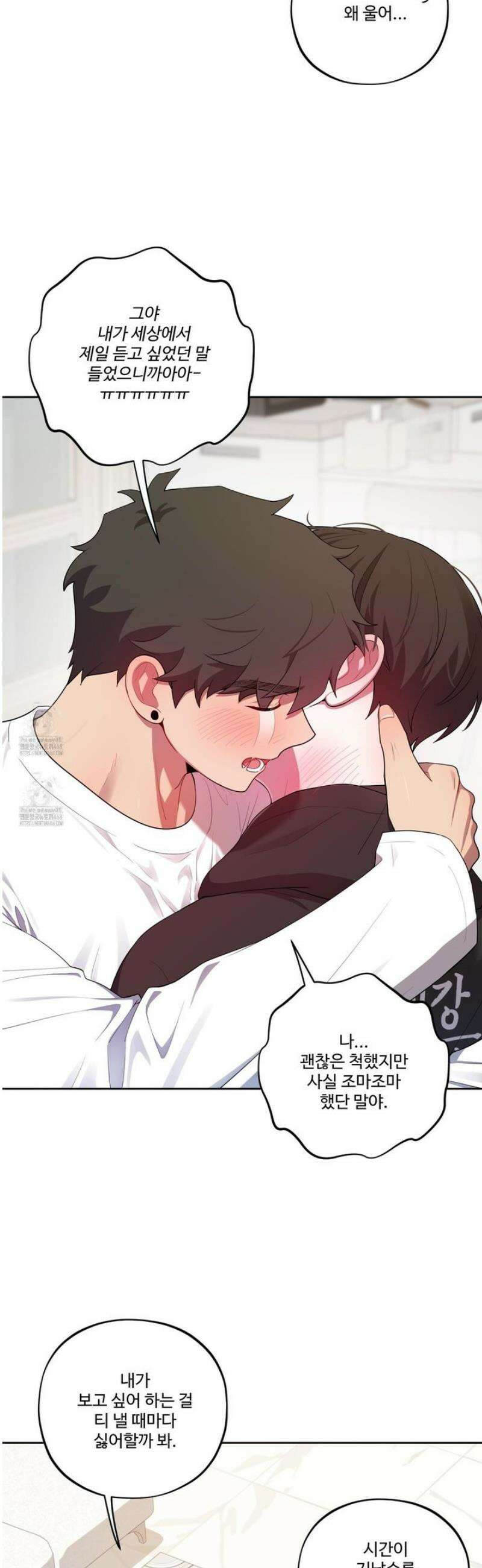 내가 너를 사랑하는 이야기 43화 27