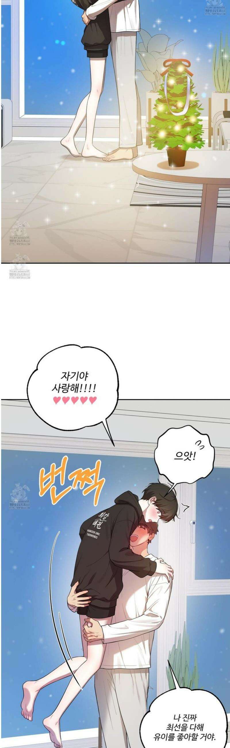 내가 너를 사랑하는 이야기 43화 33