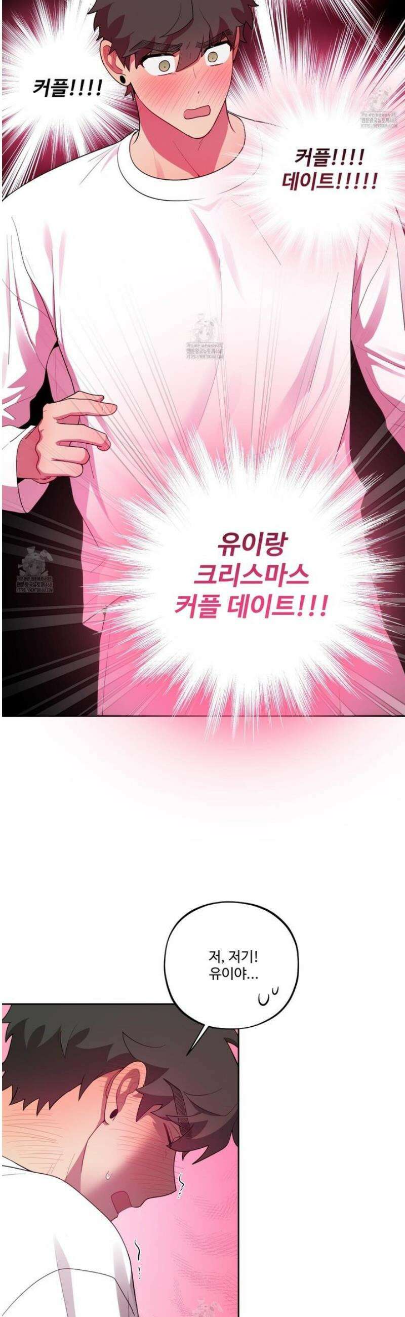 내가 너를 사랑하는 이야기 43화 36