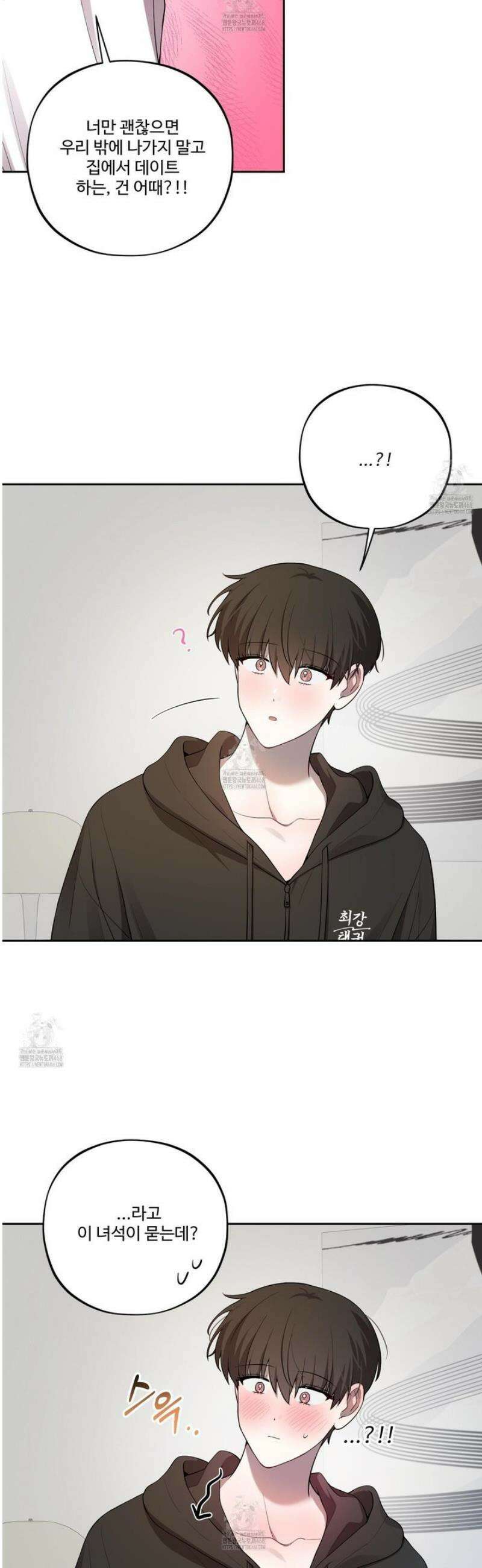내가 너를 사랑하는 이야기 43화 37