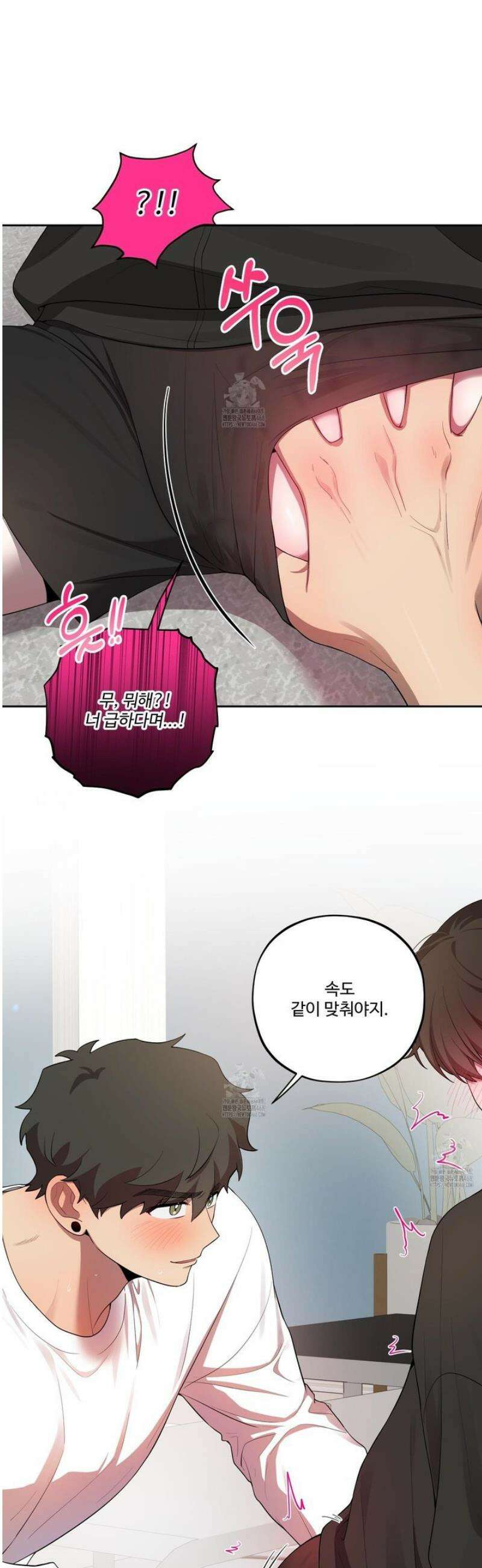 내가 너를 사랑하는 이야기 43화 44