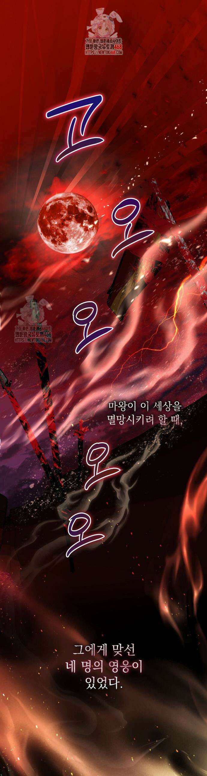 망작의 2부를 시작합니다 1화 1