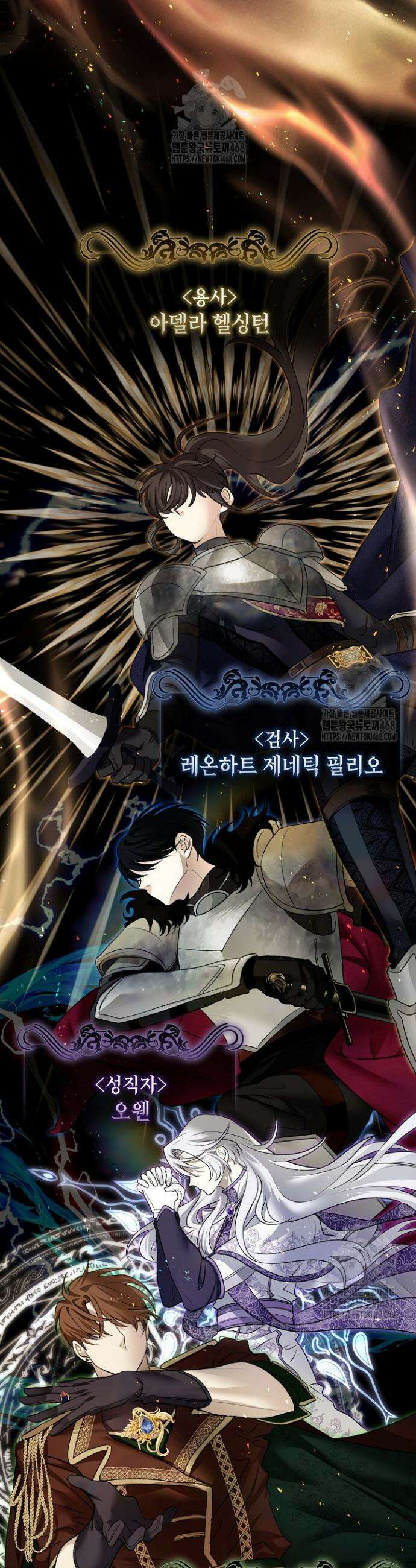 망작의 2부를 시작합니다 1화 2