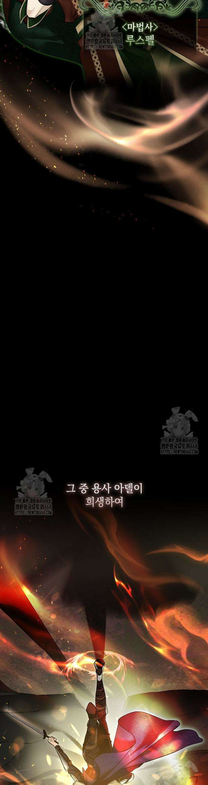 망작의 2부를 시작합니다 1화 3