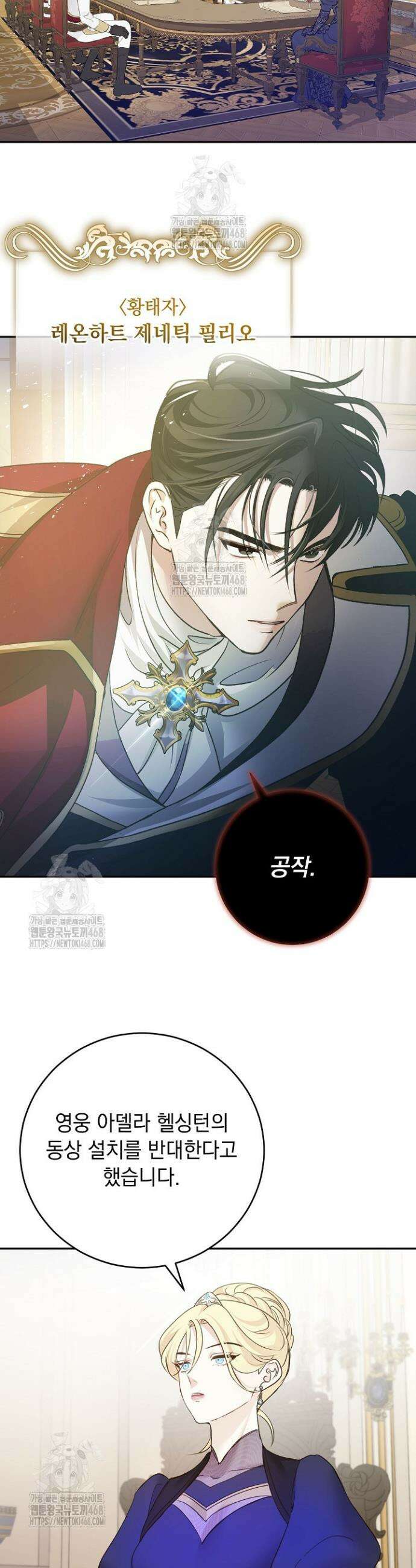 망작의 2부를 시작합니다 1화 6