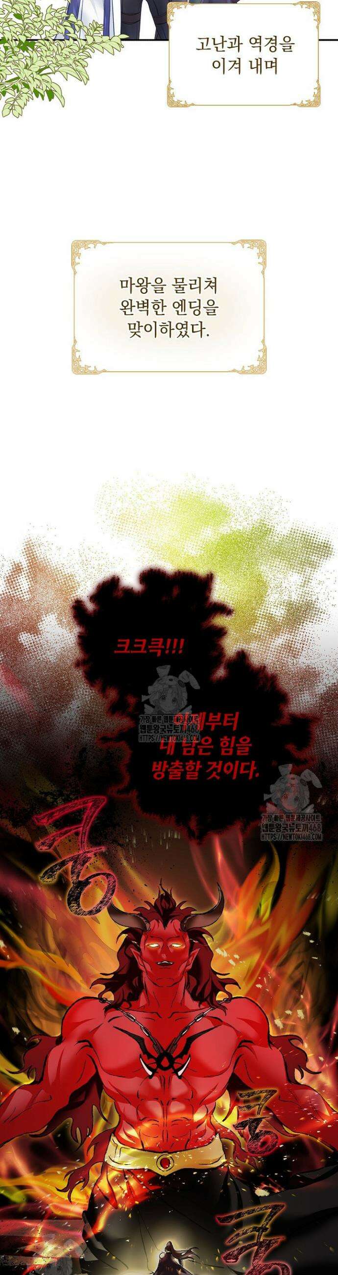 망작의 2부를 시작합니다 1화 10