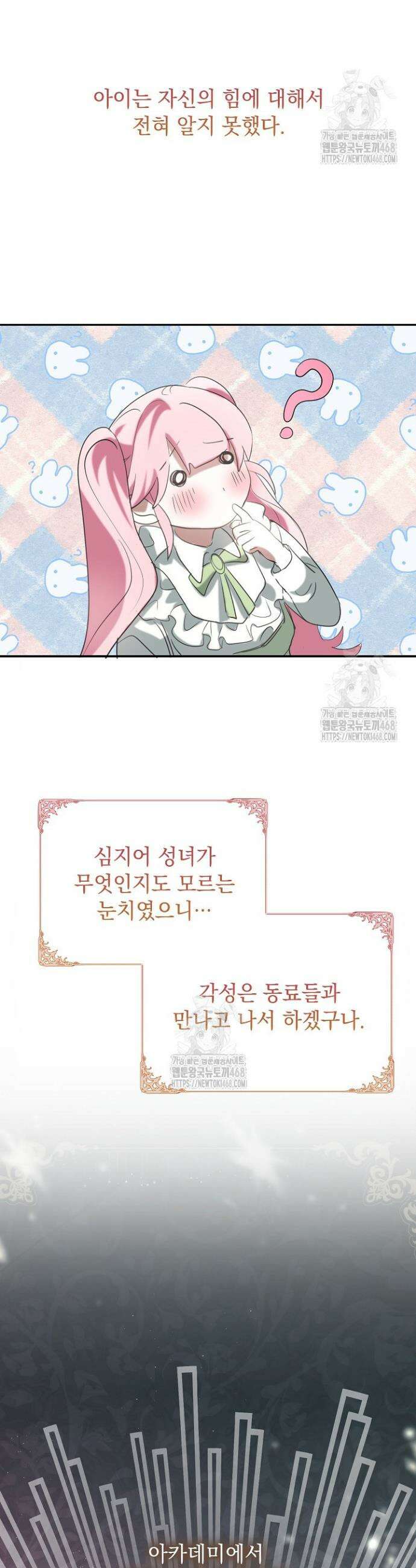 망작의 2부를 시작합니다 11화 2