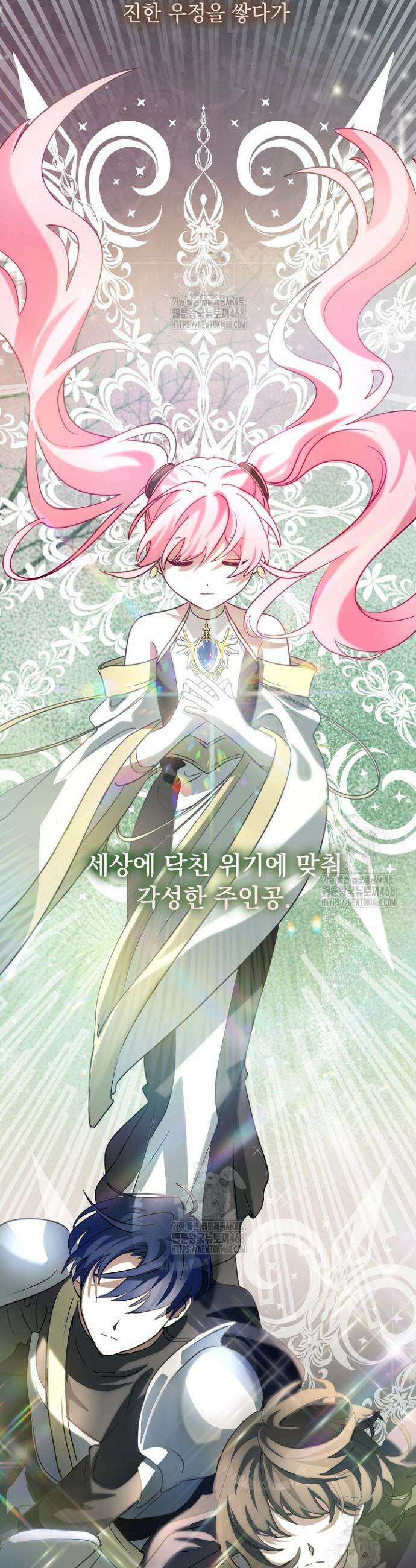망작의 2부를 시작합니다 11화 3