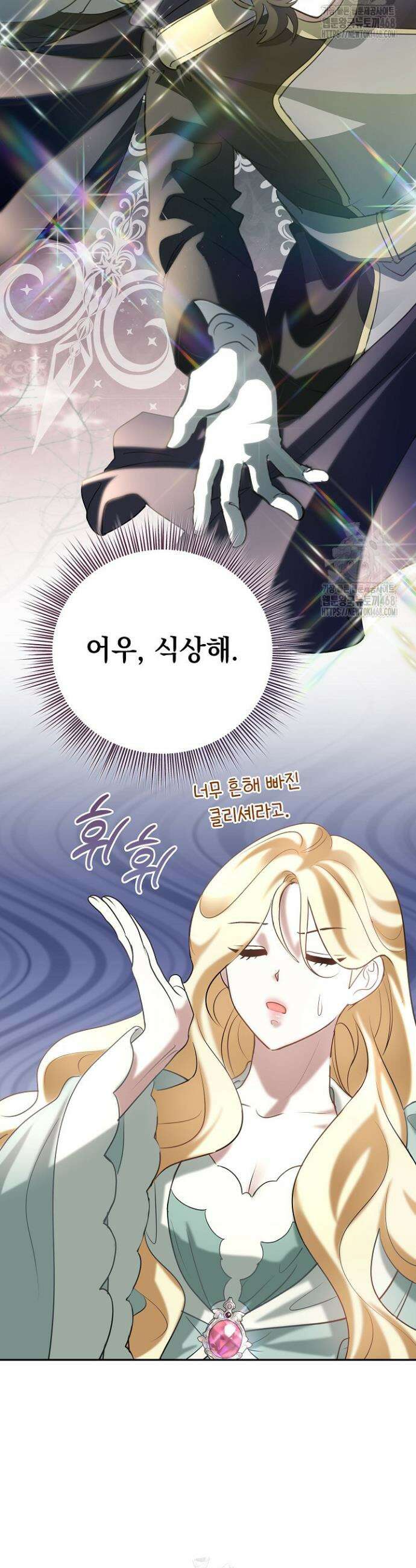 망작의 2부를 시작합니다 11화 4
