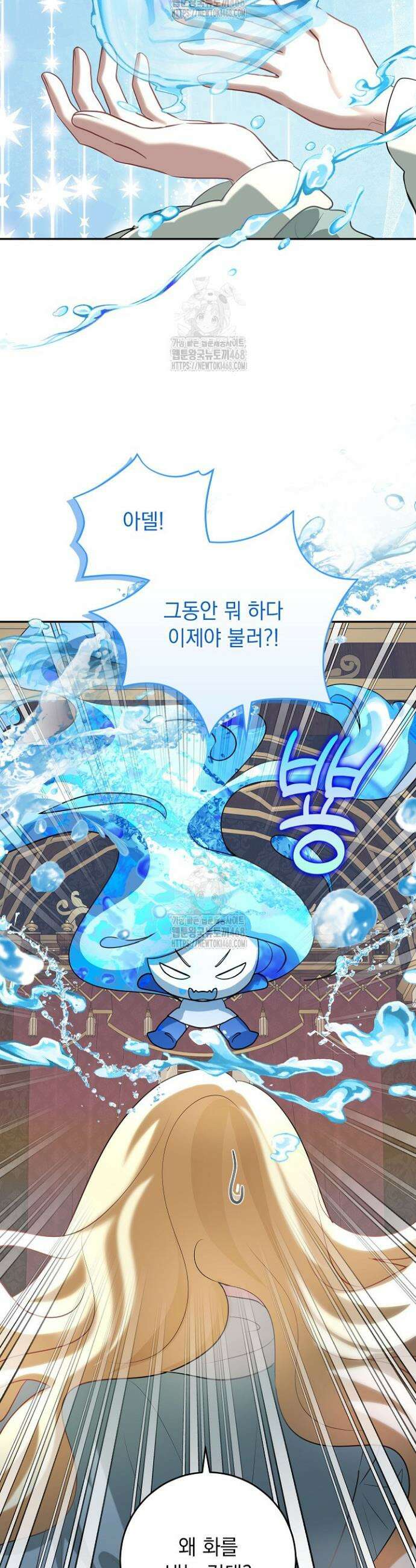 망작의 2부를 시작합니다 11화 6